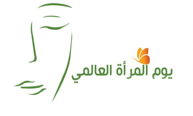 المسلم الحر تدعو الى الالتزام بمقررات يوم المرأة العالمي في ميدان العلوم