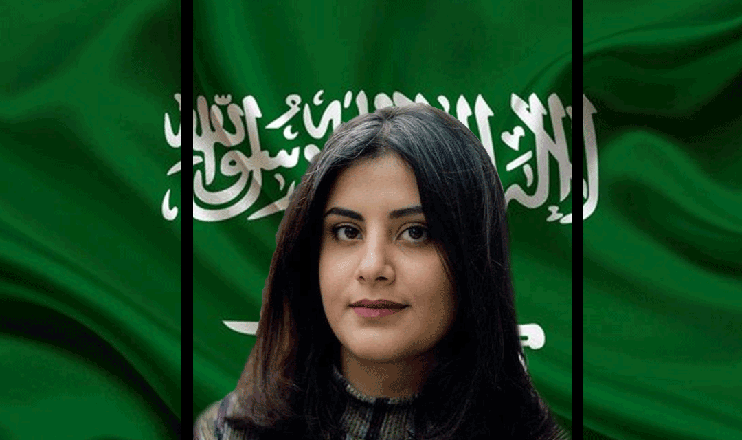 المسلم الحر تطالب السلطات السعودية بالإفراج عن لجين الهذول وكافة معتقلي الرأي