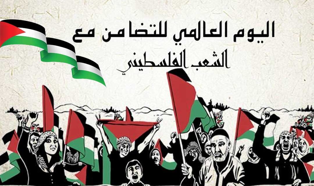 بيان منظمة اللاعنف العالمية في اليوم الدولي للتضامن مع الشعب الفلسطيني