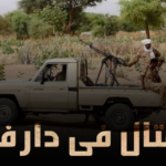 منظمة اللاعنف العالمية تطالب بوقف القتال في دارفور