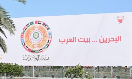 رسالة منظمة المسلم الحر الى القمة العربية في البحرين