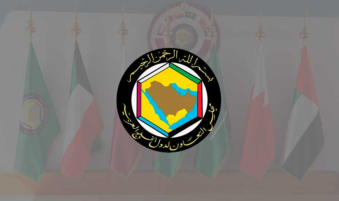 الى اعضاء مجلس التعاون الخليجي