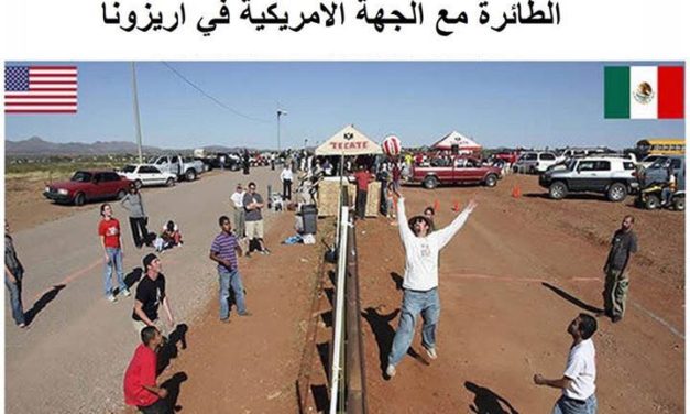 الغاء الحدود مطلب اسلامي