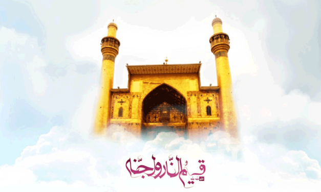 رسالة المسلم الحر الى زعماء العالم العربي بمناسبة مولد الامام علي عليه السلام