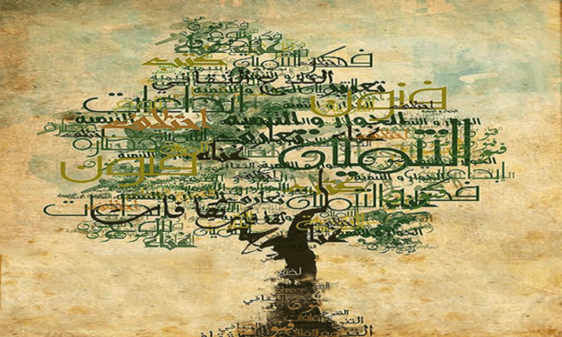 رسالة المسلم الحر في اليوم العالمي للتنوع الثقافي من أجل الحوار والتنمية