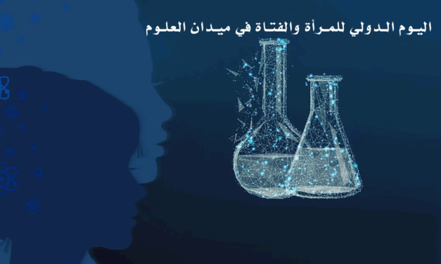 للنهوض بالمجتمعات الاسلامية يتحتم ترقية نصفه المغيب