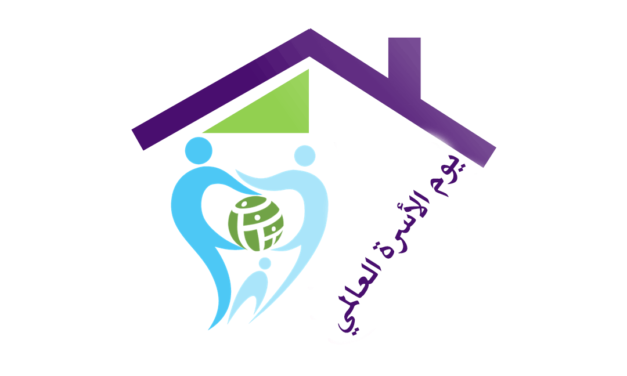 بيان المسلم الحر في يوم الأسرة العالمي