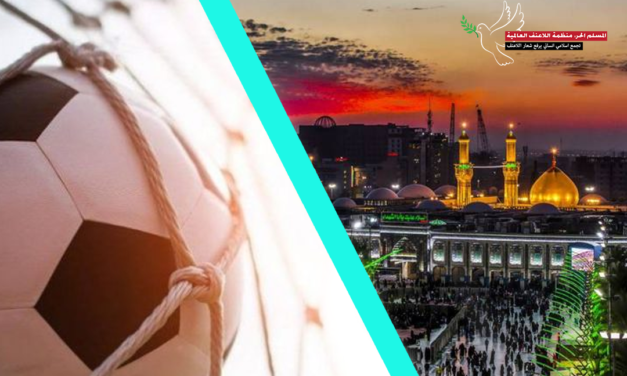 منظمة اللاعنف العالمية  تطالب بحفظ قدسية المدن والاماكن المشرفة