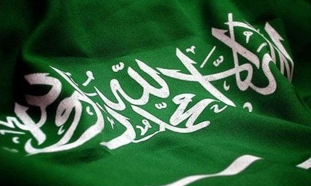 مملكة السيف الأملح