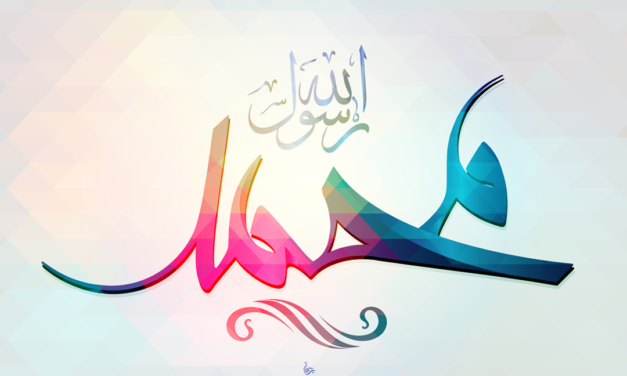 سياسة العفو عند رسول الله