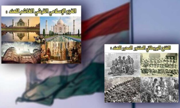 حكم المسلمون الهند لـ 800 سنة